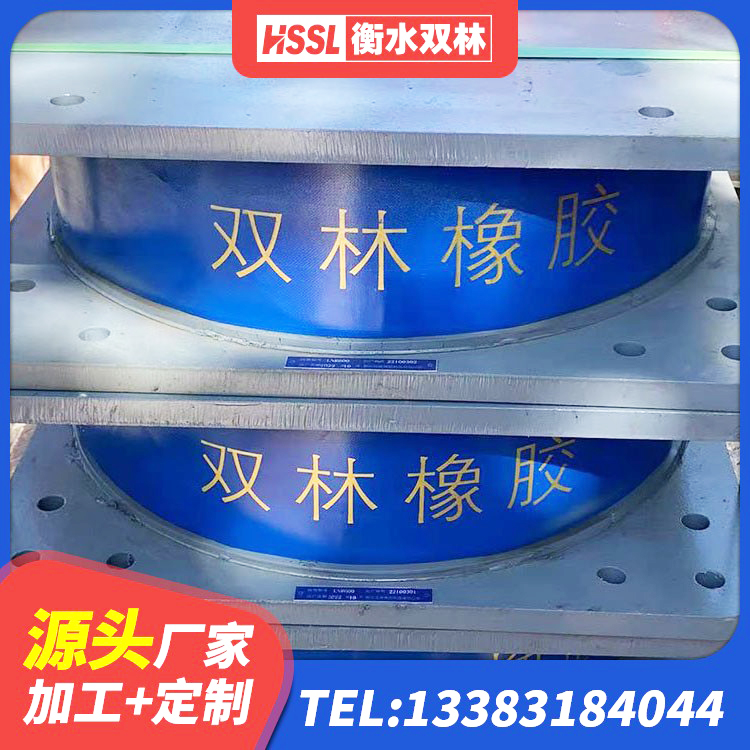 石柱县组合隔震支座生产厂家 石柱县HDR橡胶隔震支座厂家电话 石柱县隔震支座LRB800 石柱县HDR500高阻尼隔震支座什么价格